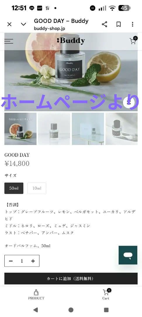 香水(ユニセックス) :Buddy GOOD DAY eau de parfum 50ml