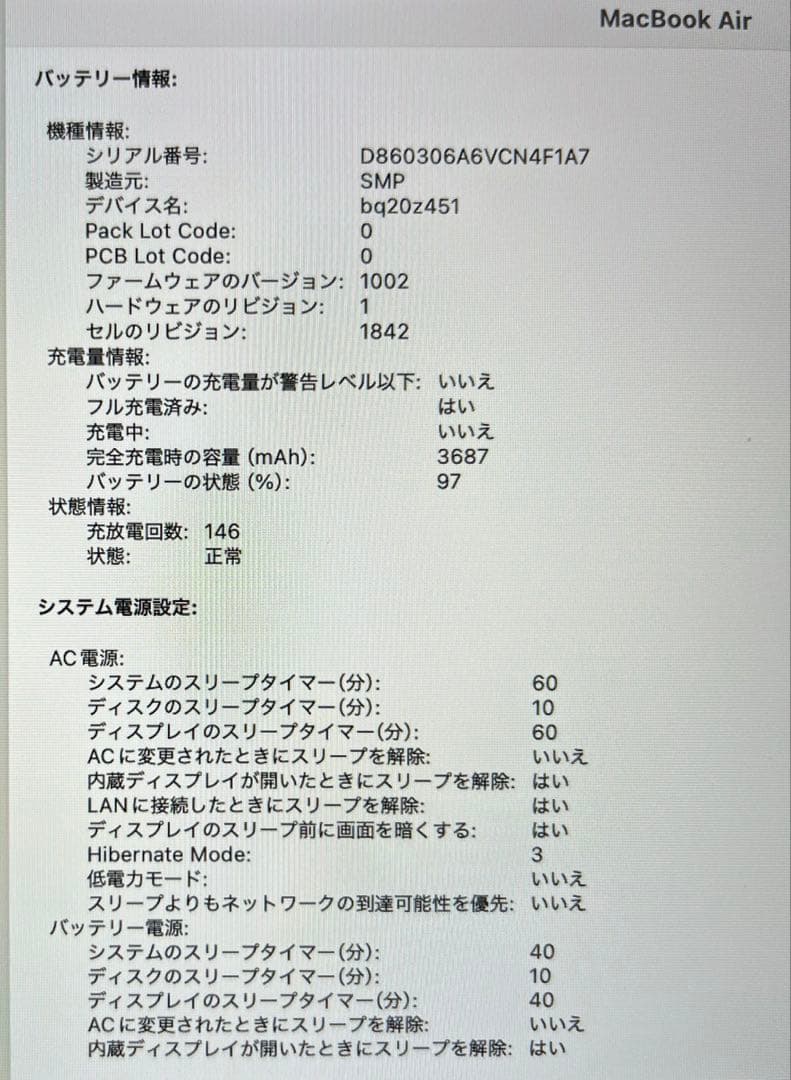 MacBook本体 MacBook Air (Retina, 13-inch, 2020)