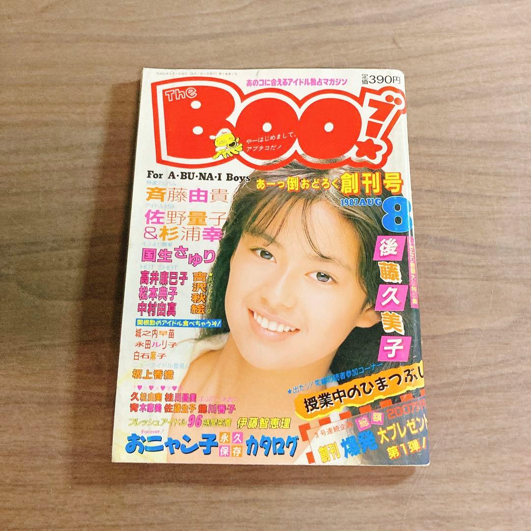 BOMB! ボム1988年 6月号〜2004年4月号 までの32冊+BOO創刊号