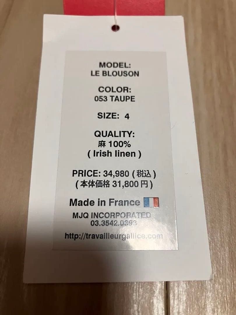 ガリス リネンブルゾン アイリッシュリネン トープ サイズ4 フランス製