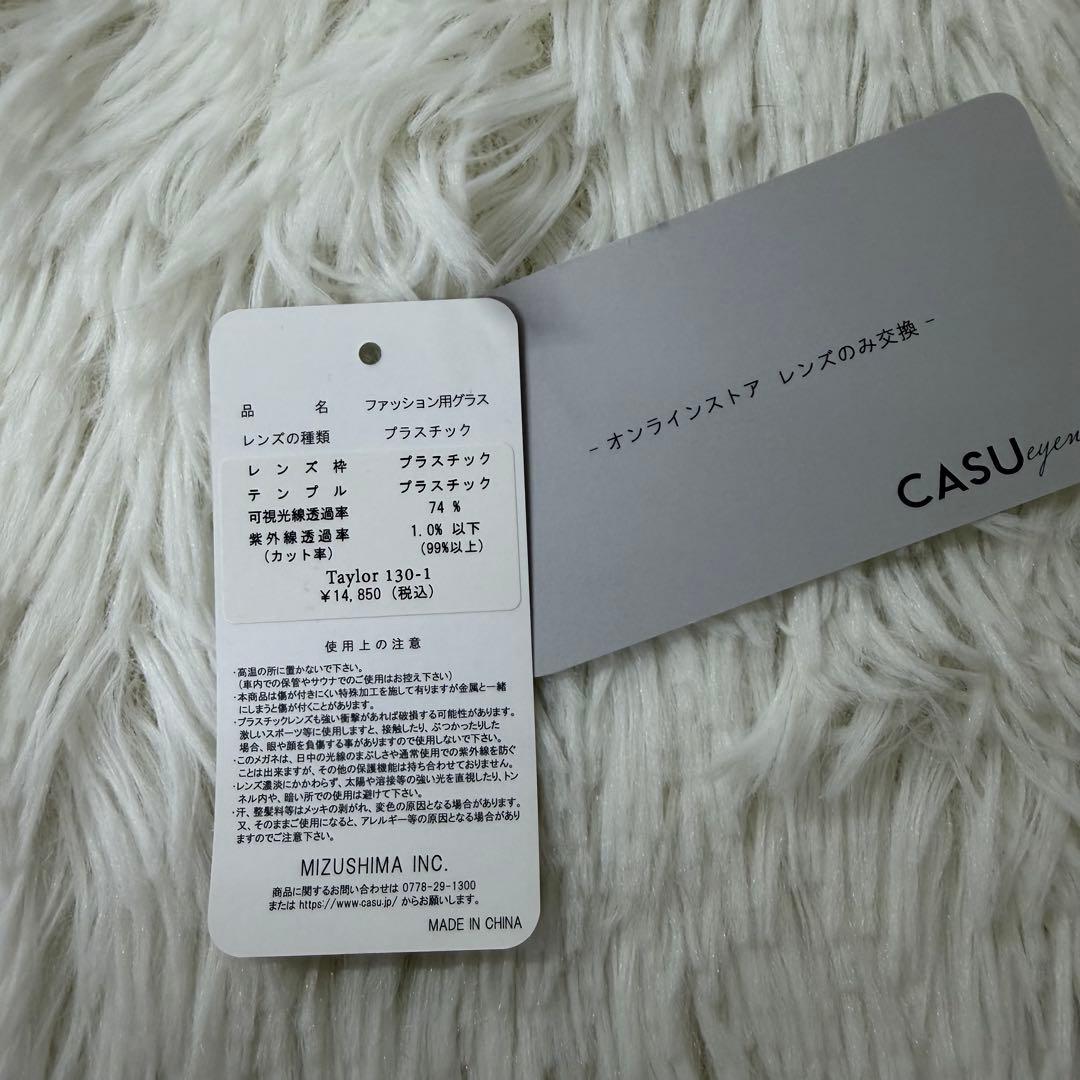 CASU eyewear Taylor 130 クラウンパント　カラーレンズ