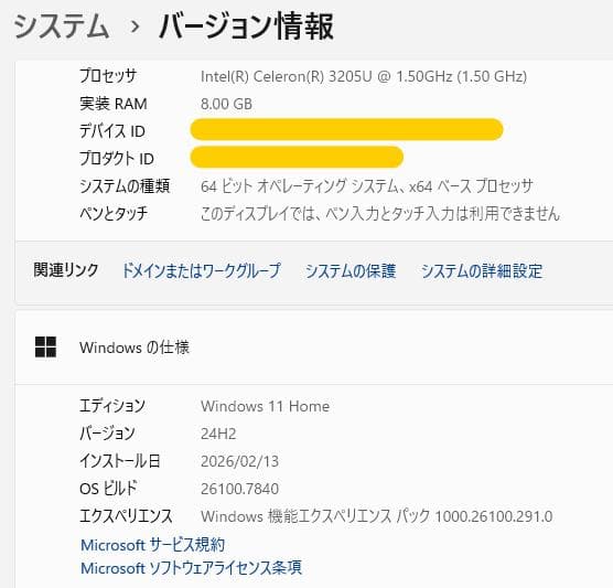 ✦すぐ使える✦ AH42/W Win11, SSD256GB, メモリ8GB