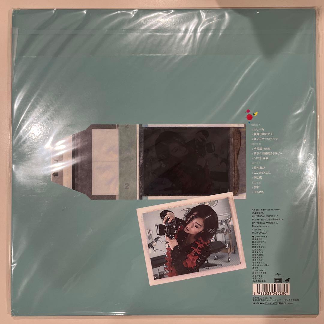 新品未開封 椎名林檎 無罪モラトリアム 初回生産限定アナログ盤 2LP レコード