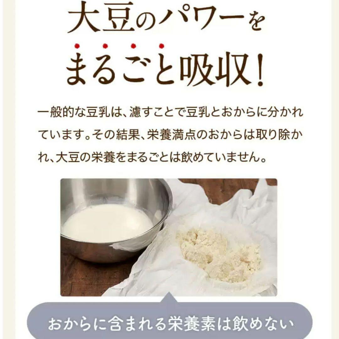 T319 ソイリッチ　豆乳メーカー