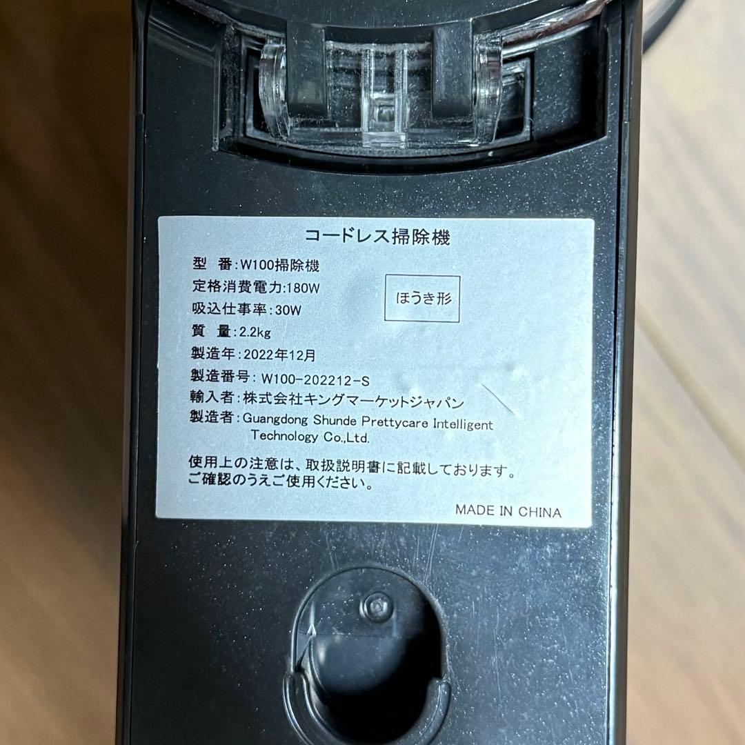 コードレス掃除機