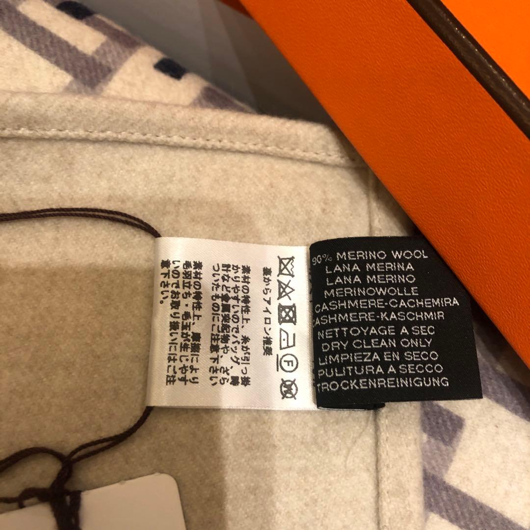 エルメス　ブランケット 新品未使用