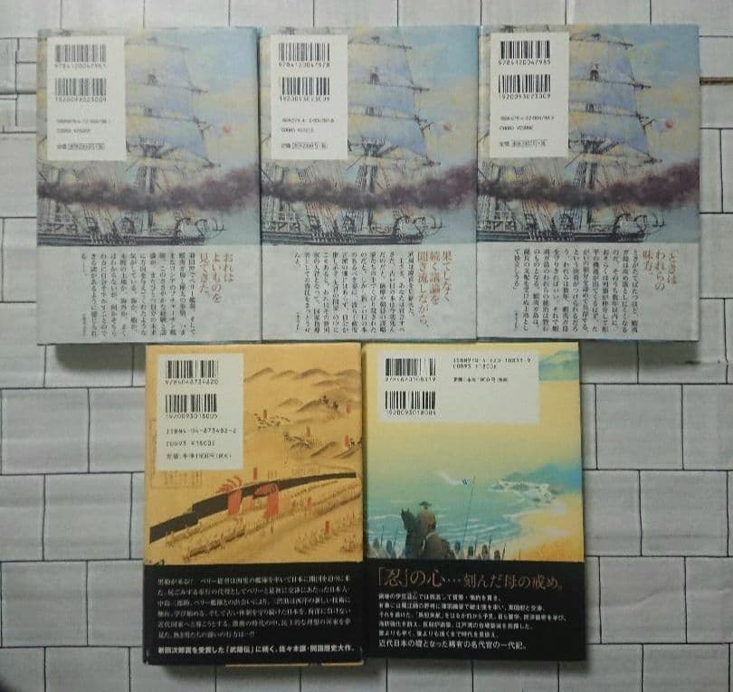 佐々木譲“幕末三部作”全５冊セット 「武揚伝 決定版」「くろふね」「英龍伝」