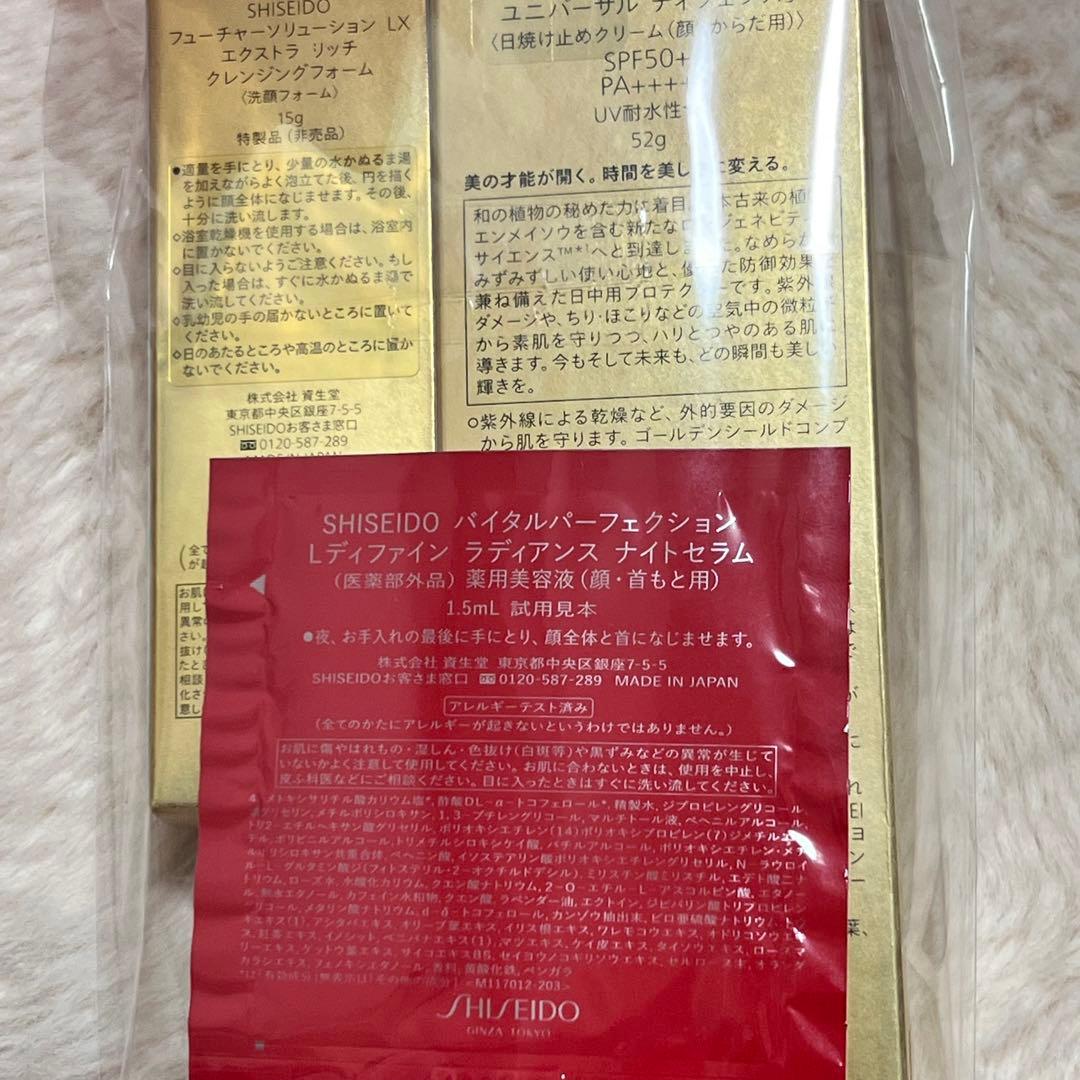 【新品】資生堂 4点 フューチャーソリューション 日焼け止め 紙袋付