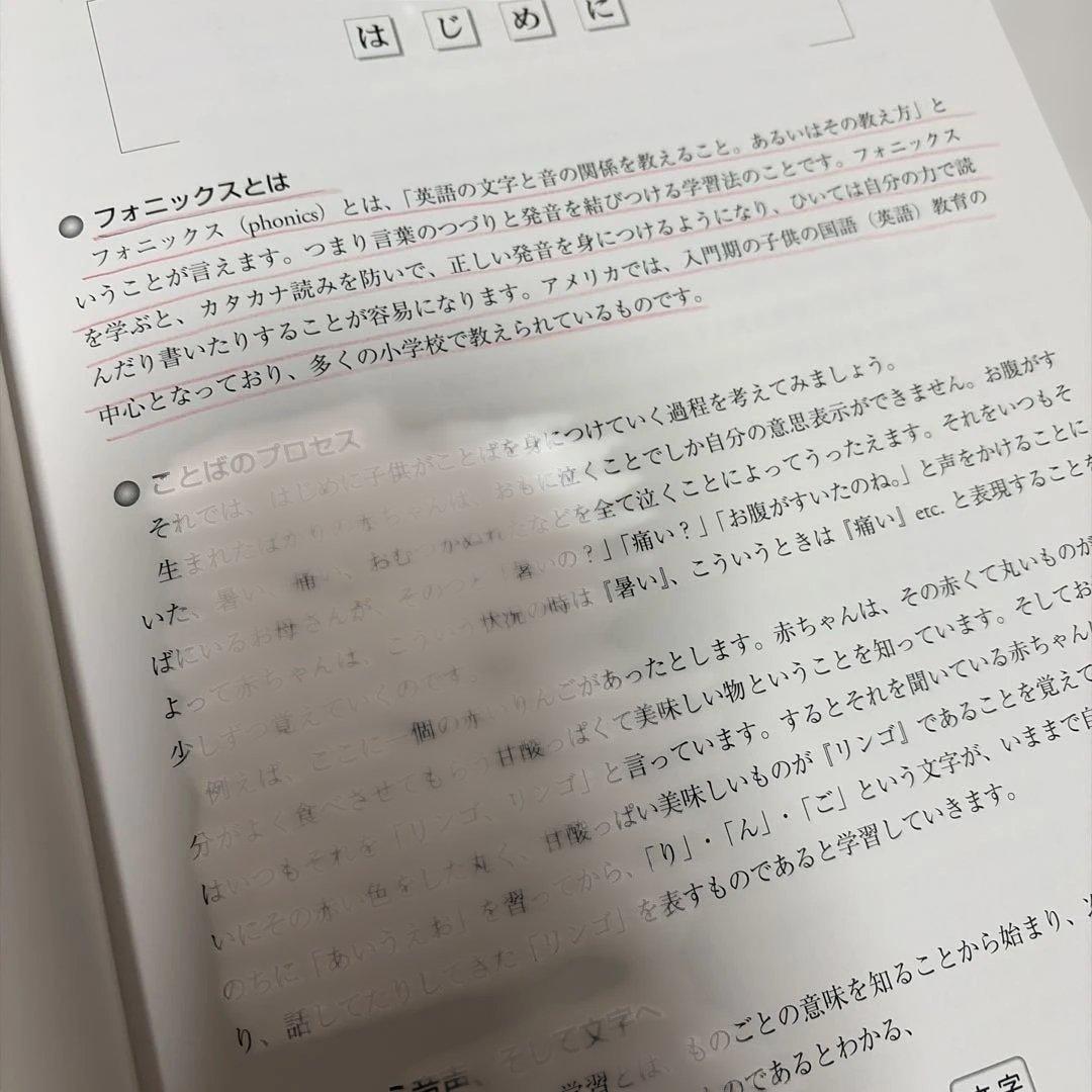 神田外語キッズクラブ　児童英語講師養成講座　教材