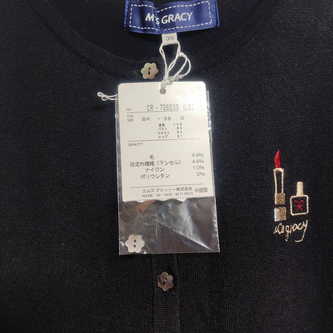 新品 エムズグレイシー リップ ワンピース カーディガン セット 定価6.8万