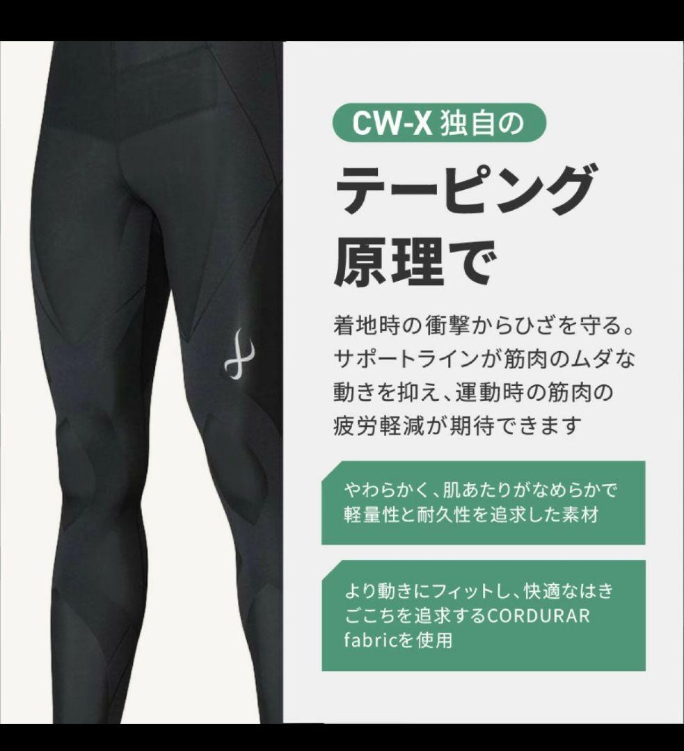 新品⭐︎cwx HXY499 レディース　スポーツタイツ　ウィメンズ M