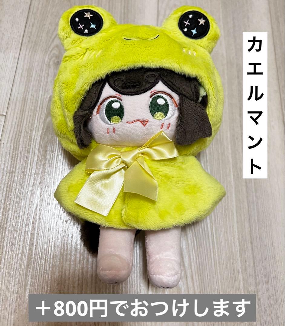 羅小黒戦記 公式着せ替えぬいぐるみ 2体セット