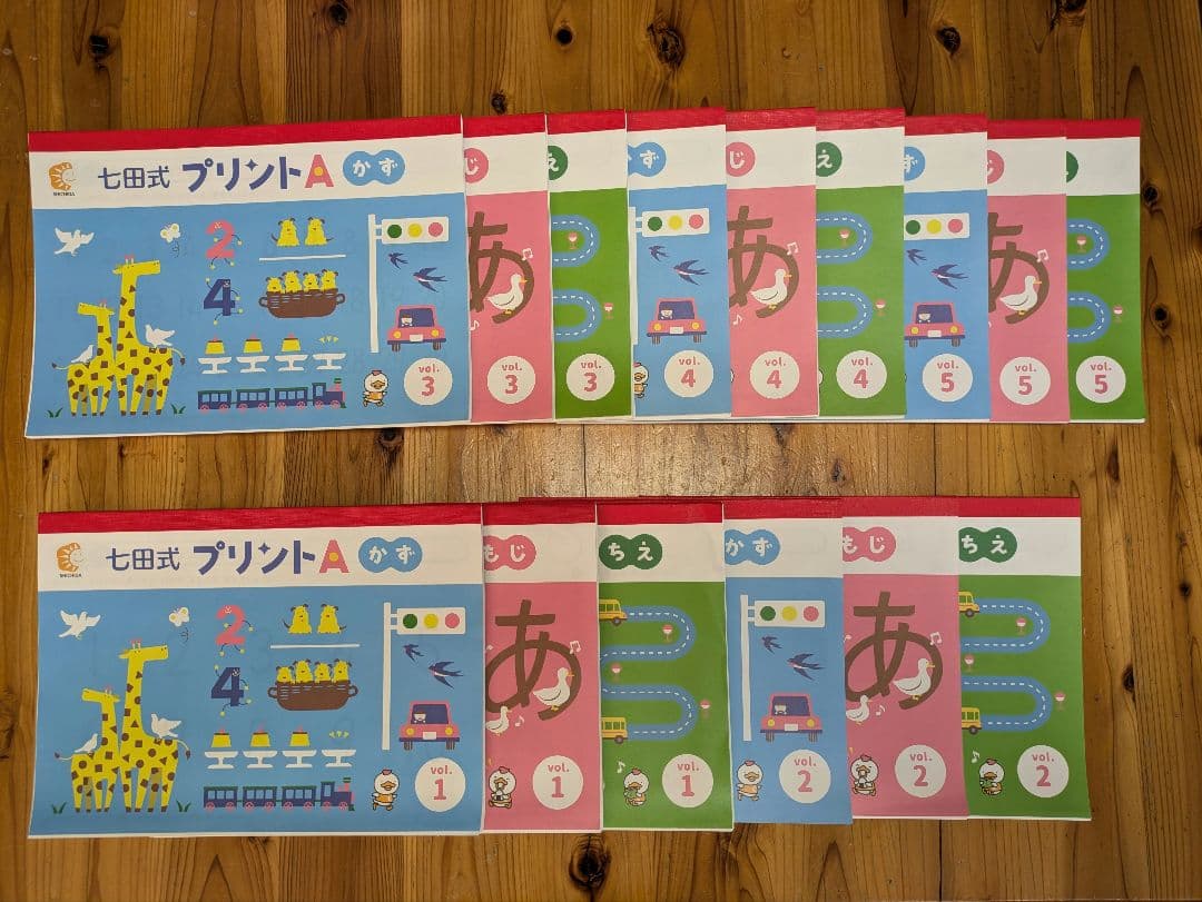 七田式プリントＡ 【全揃い】