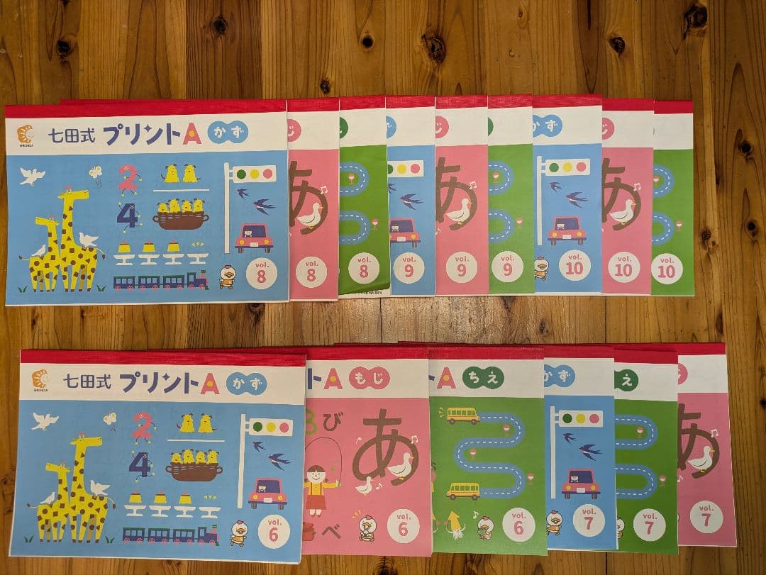 七田式プリントＡ 【全揃い】