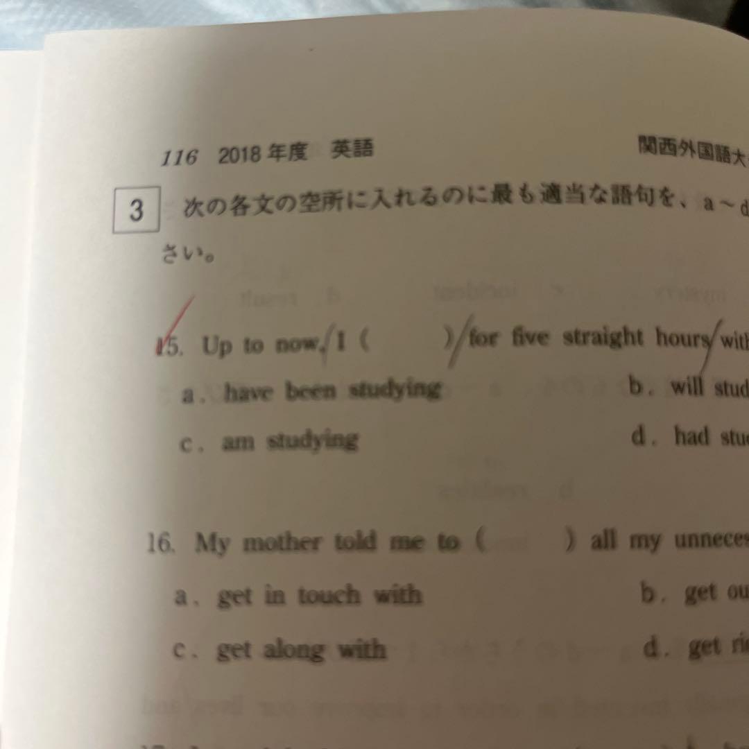 関西外国語大学・関西外国語大学短期大学部　赤本