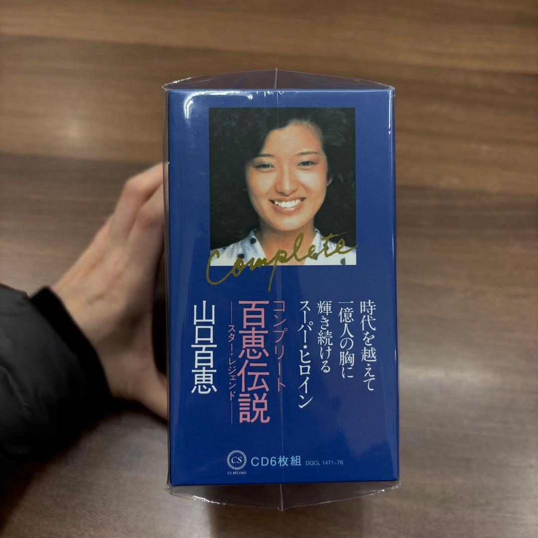 コンプリート百恵伝説 山口百恵 CD 6枚組