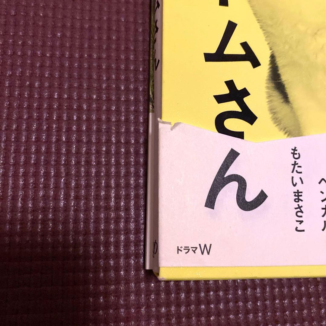 ドラマW 山のトムさん DVD-BOX〈2枚組〉