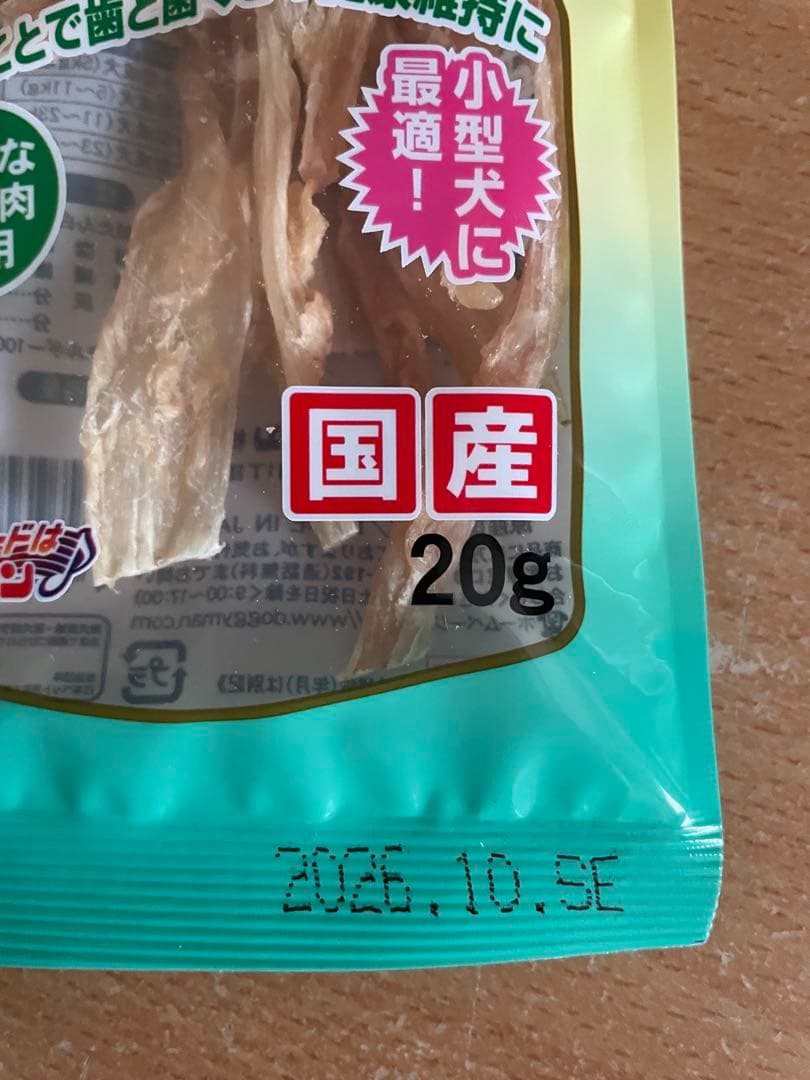 ラムネ国産 ドギーマン アキレススティック 20g
