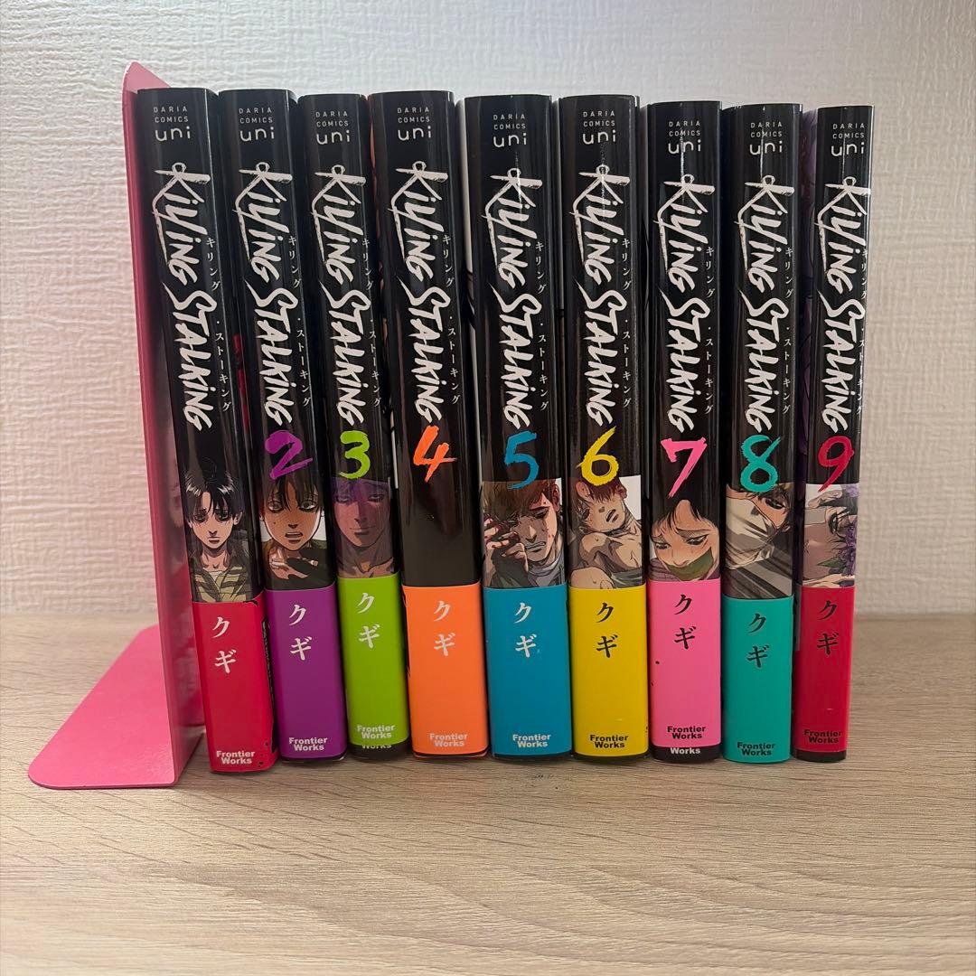 BL漫画 キリングストーキング 全巻セット