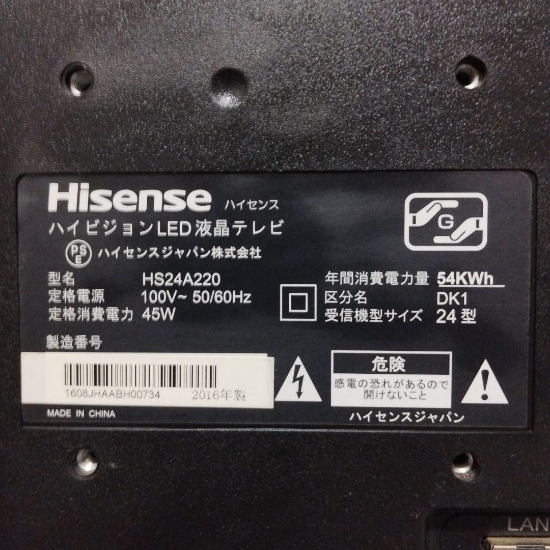 Hisense 24型ハイビジョンLED液晶テレビ HS24A220