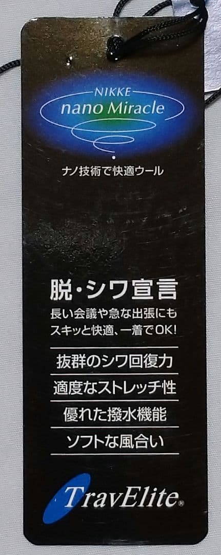 【未使用品】トロージャン　サマーウール100% ブレザー　青　メンズ　М　夏用