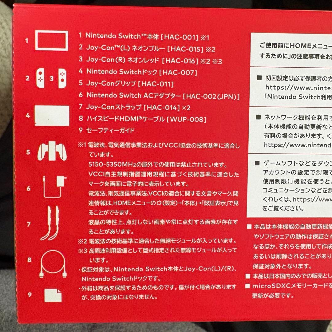 【新品未使用】Nintendo Switch 本体 青/赤 Joy-Con付き