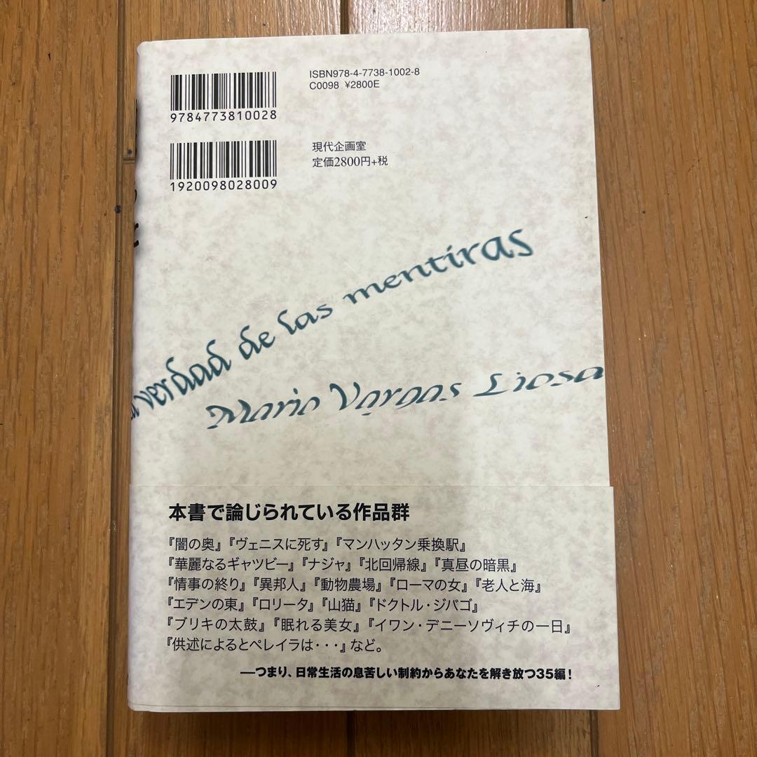 嘘から出たまこと
