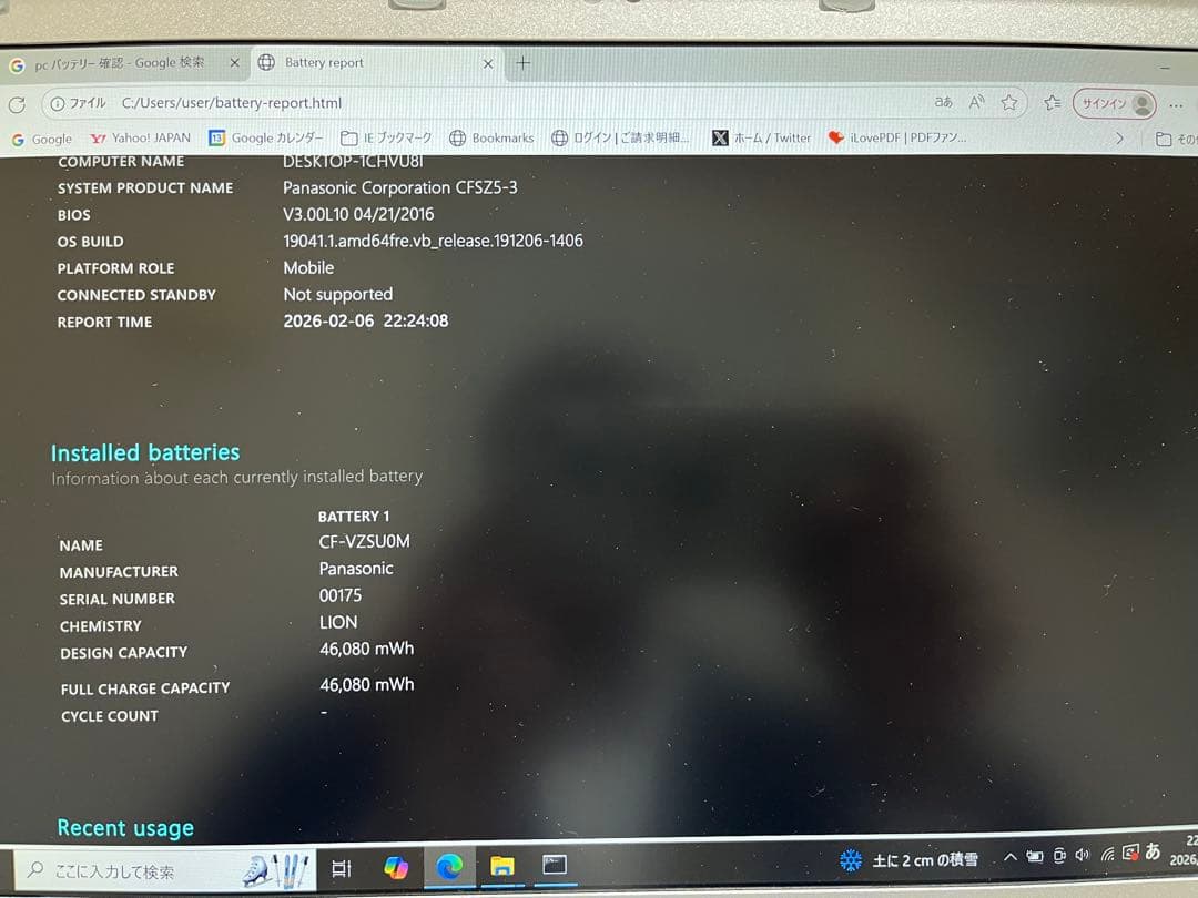 Panasonic CF-SZ5PDY6S 8GB 256GB バッテリー2個