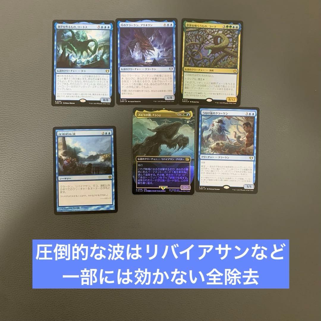 m*o様 スピラの罰、『シン』 統率者デッキ レア21枚 日本語 説明付 匿名配