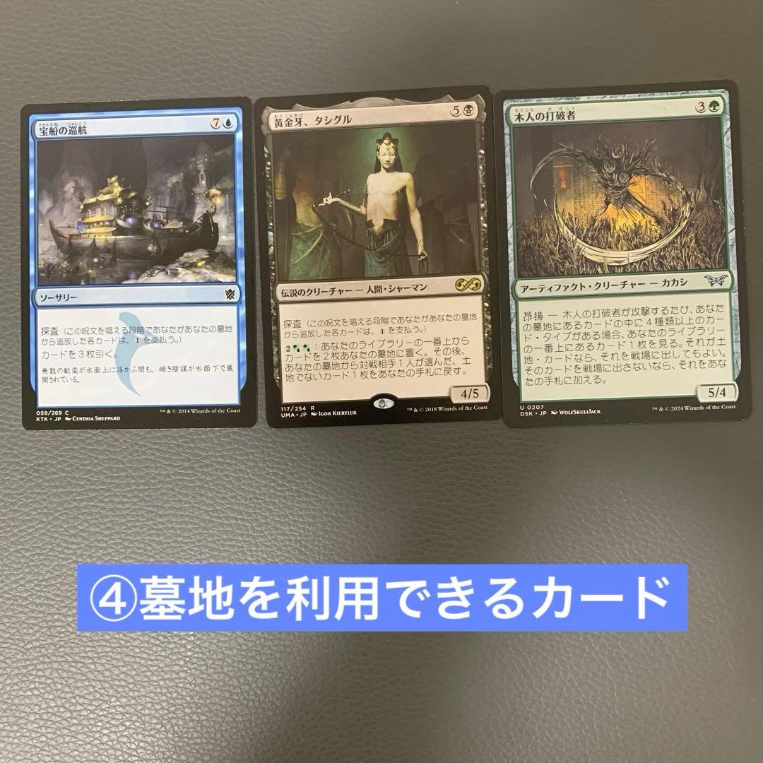 m*o様 スピラの罰、『シン』 統率者デッキ レア21枚 日本語 説明付 匿名配