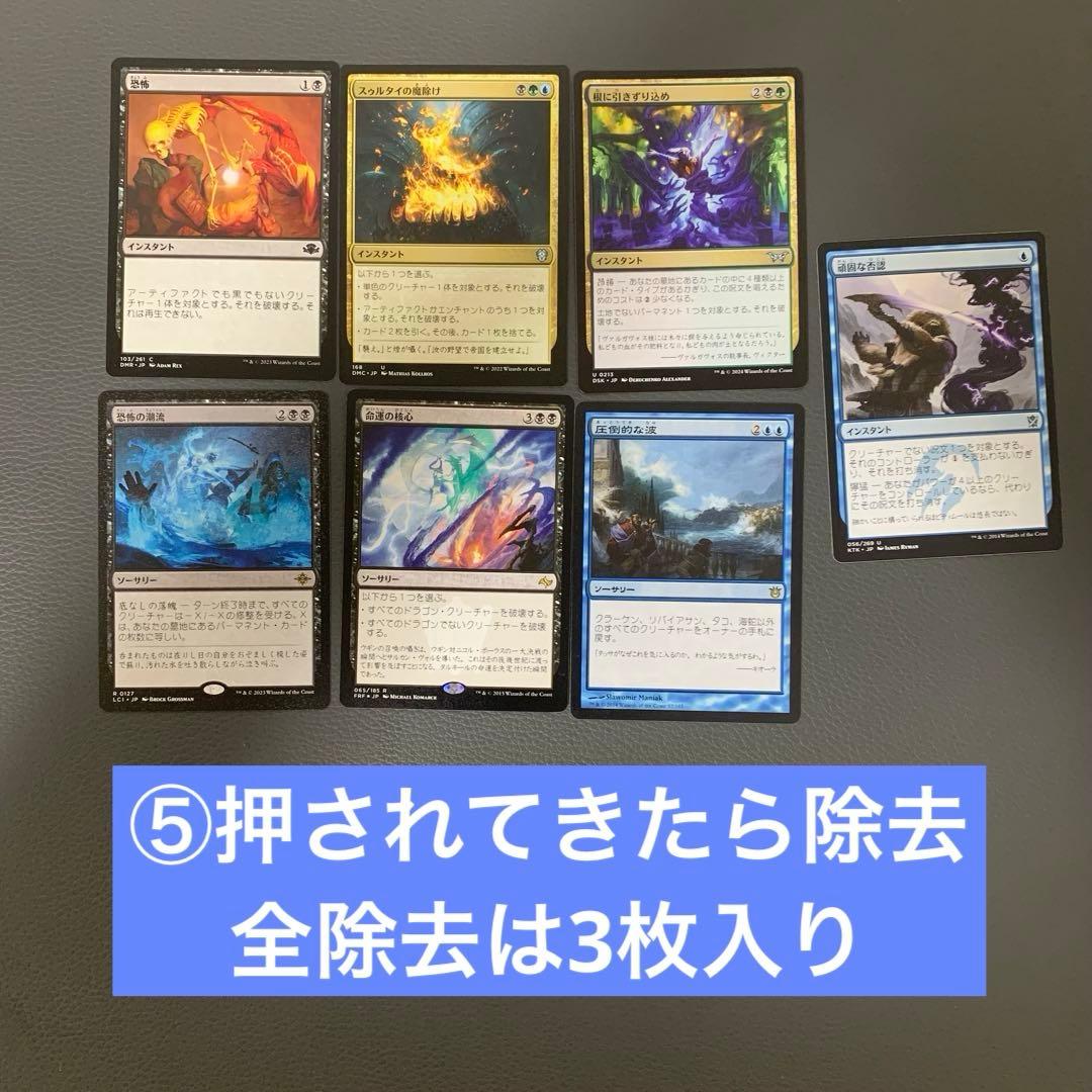 m*o様 スピラの罰、『シン』 統率者デッキ レア21枚 日本語 説明付 匿名配