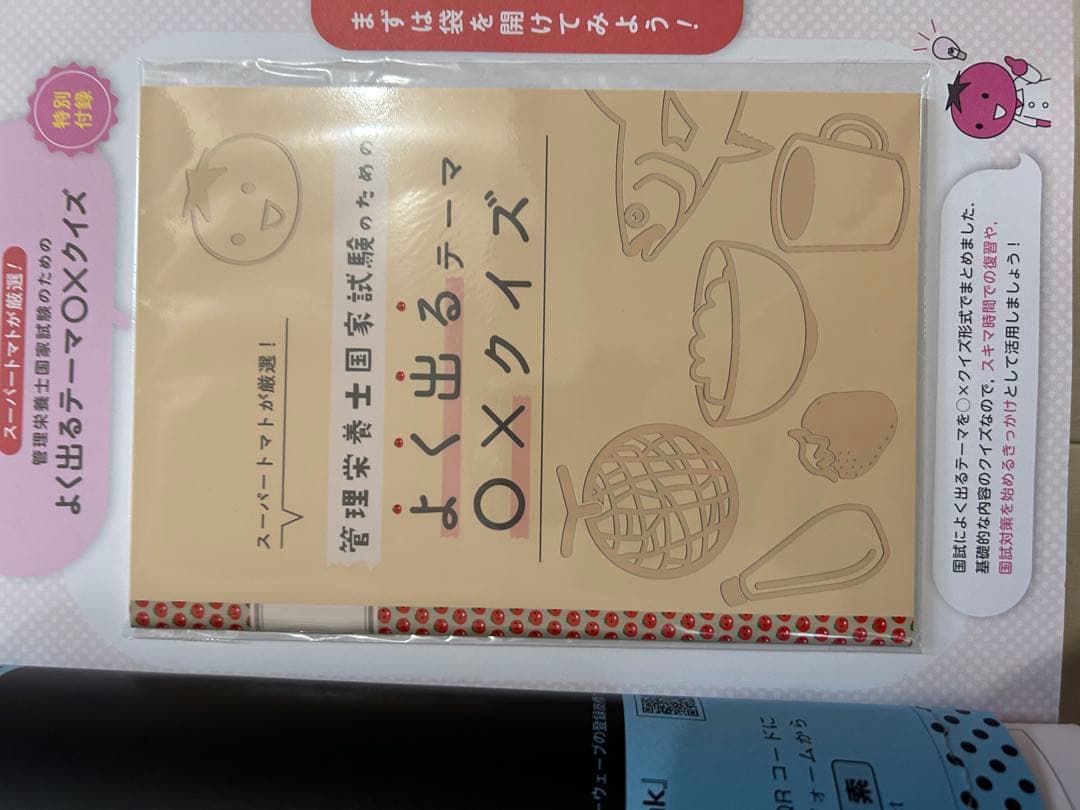 管理栄養士　クエスチョンバンク(QB)・レビューブック　2026年【QB未使用】