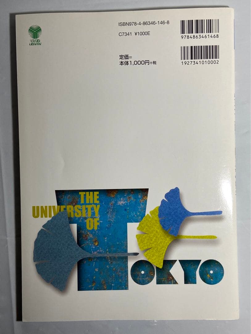 2012 東大入試プレ問題集　数学　代々木ゼミナール　東大入試プレ過去問
