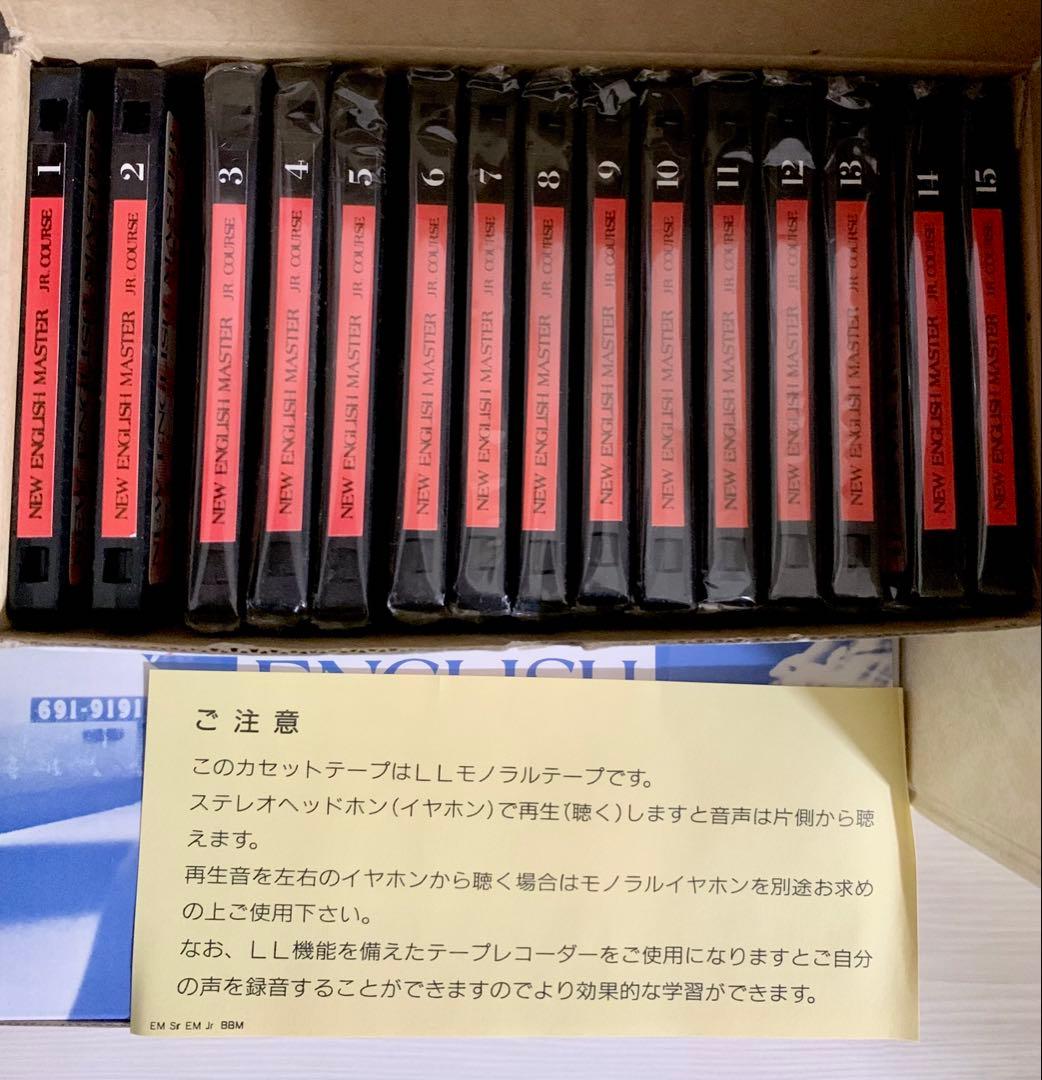 【英会話】英語教材13巻 +カセットテープ+ 英英和辞典