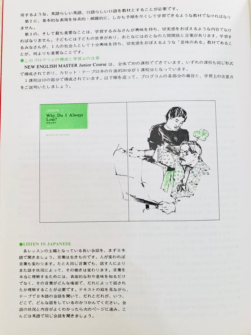 【英会話】英語教材13巻 +カセットテープ+ 英英和辞典