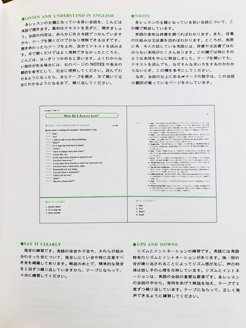【英会話】英語教材13巻 +カセットテープ+ 英英和辞典