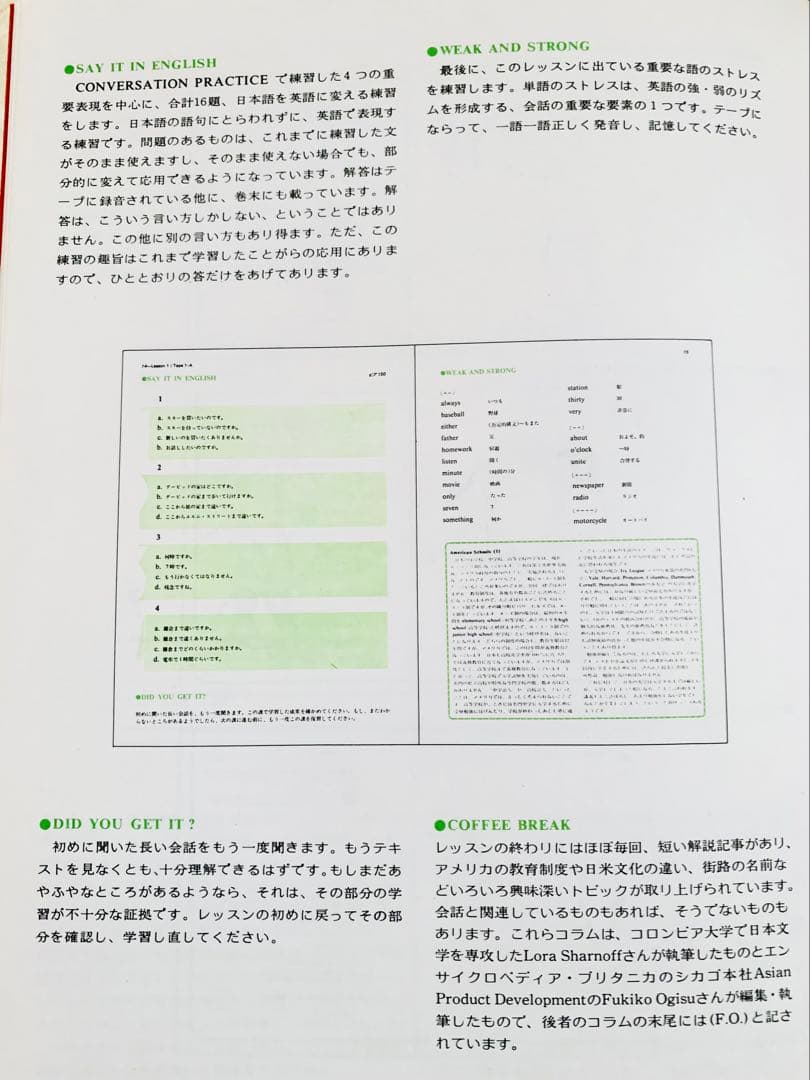 【英会話】英語教材13巻 +カセットテープ+ 英英和辞典