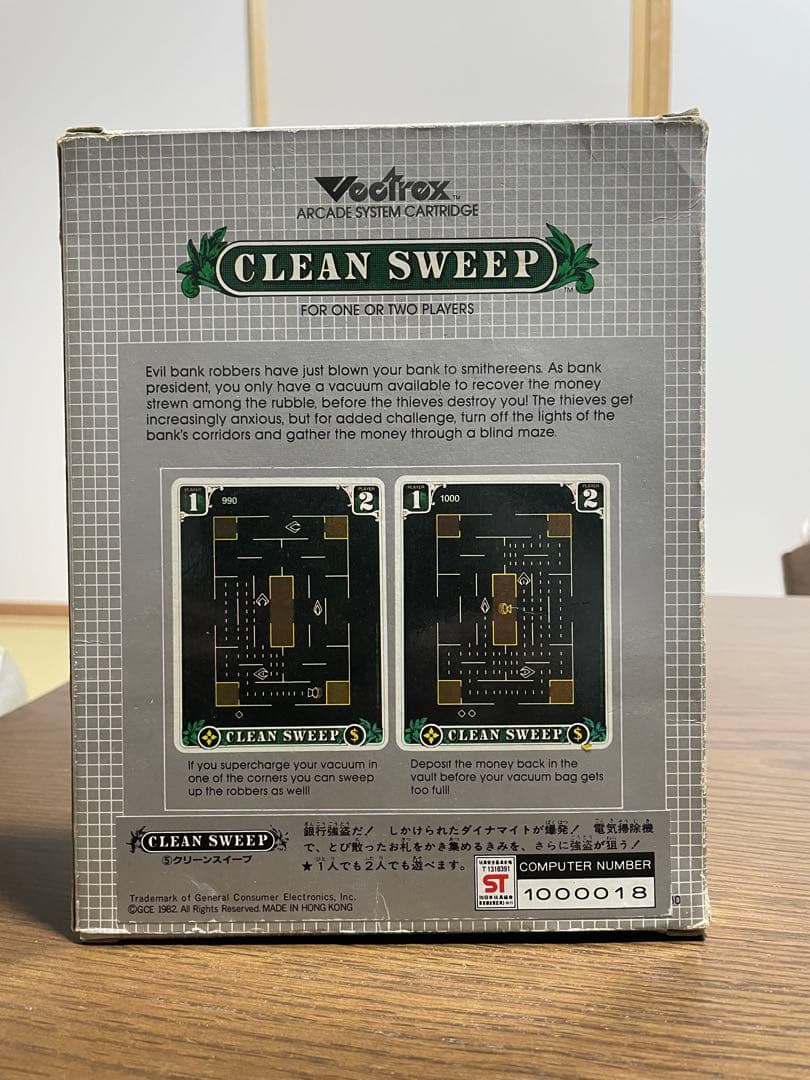 BANDAI CLEAN SWEEP Vectrex カートリッジ