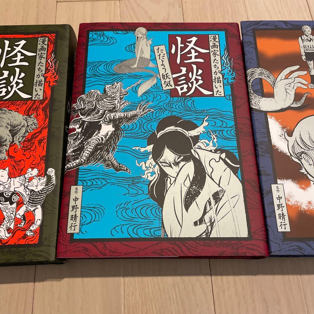 漫画家たちが描いた怪談