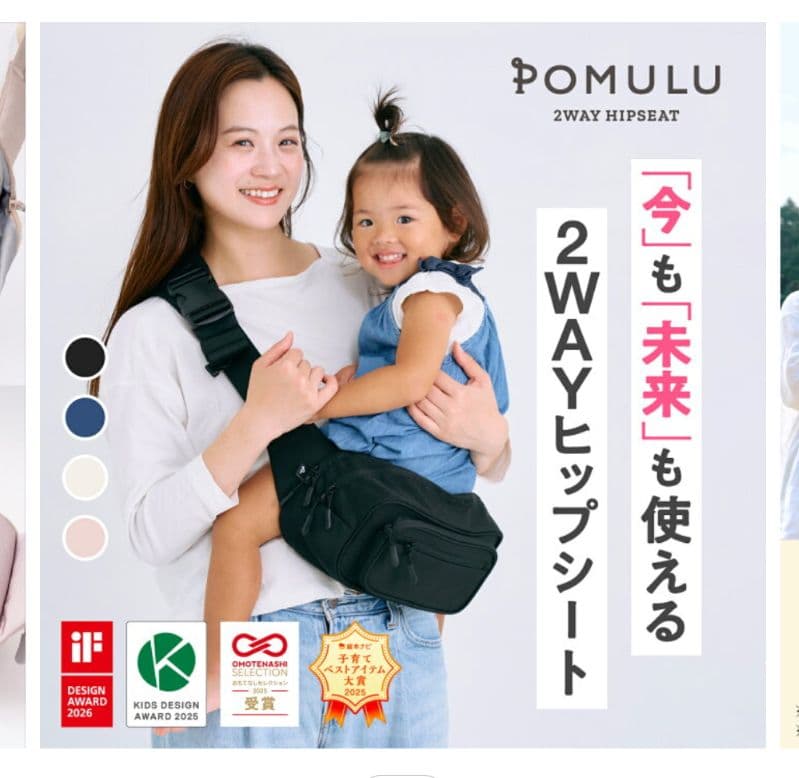 [POMULU]ポムルヒップシート ナチュラルアイボリー