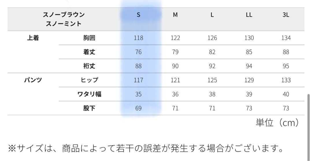 イージス(R)防水防寒スーツ　サイズS