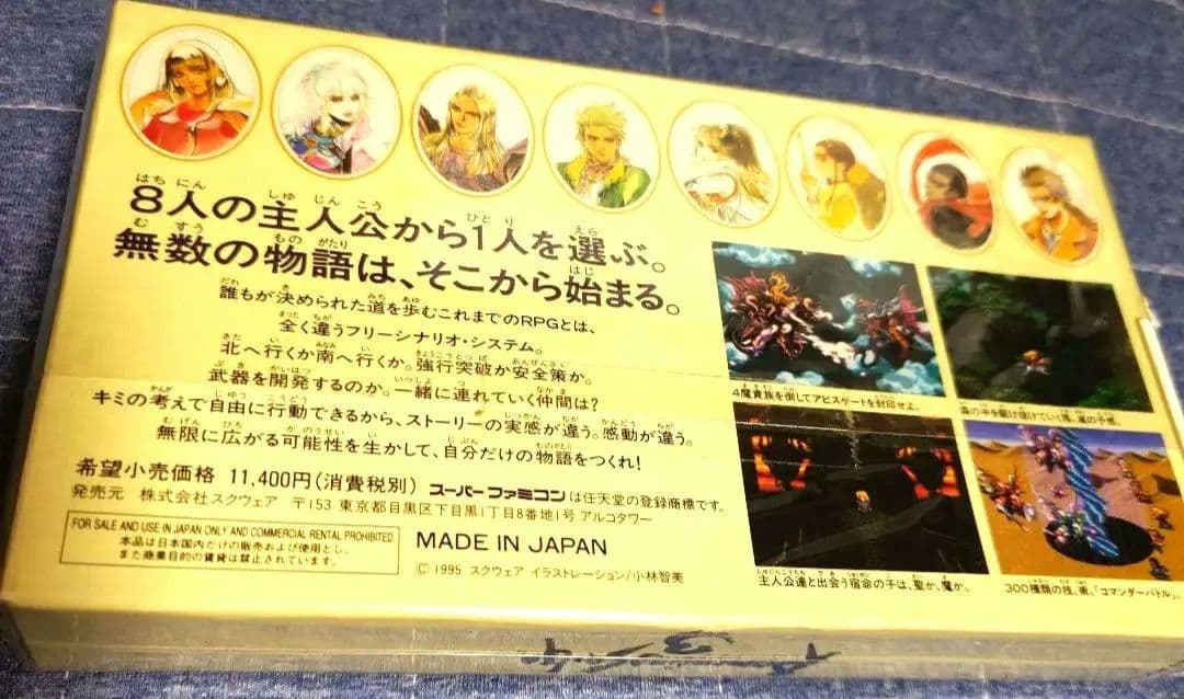 SFC Romancing Saga３ (RPG)