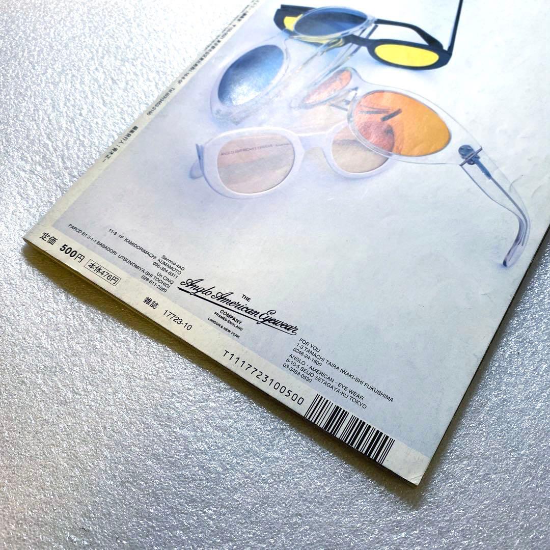FRUiTS フルーツ 1998年 10月 No.15 平成 原宿　y2k レア