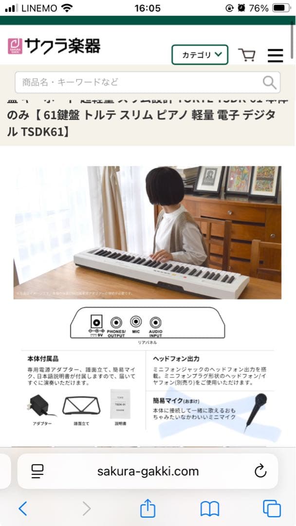 TORTE TSDK-61 電子キーボード／61鍵盤　美品　直接お取引も可　横浜