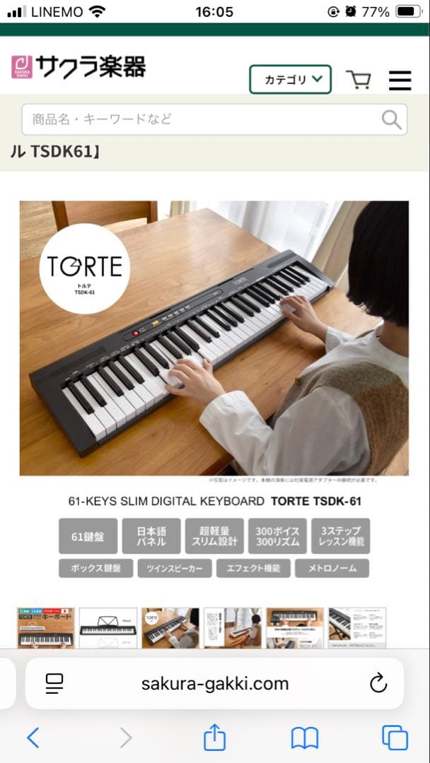 TORTE TSDK-61 電子キーボード／61鍵盤　美品　直接お取引も可　横浜