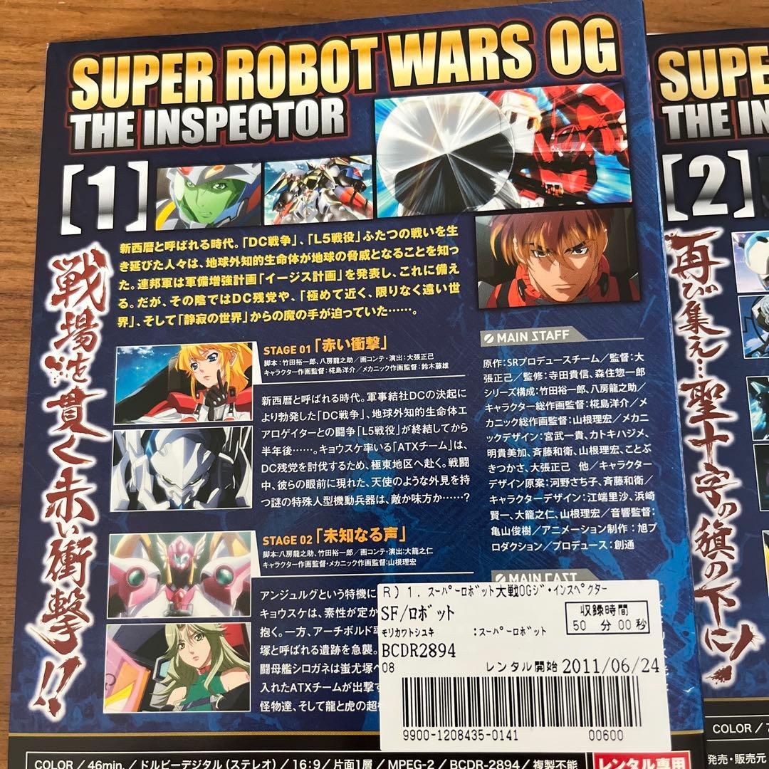 スーパーロボット大戦OG ジ・インスペクター DVD 全9巻 全巻セット