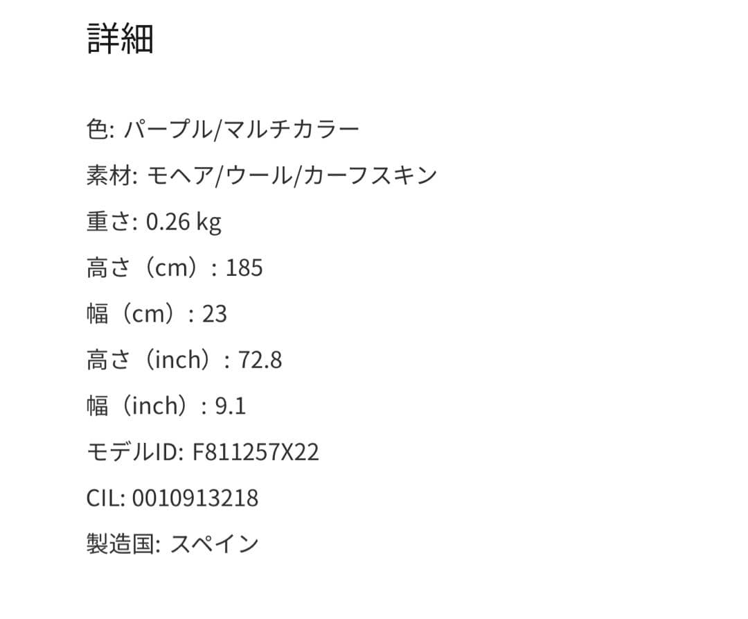 未使用　ロエべマフラー