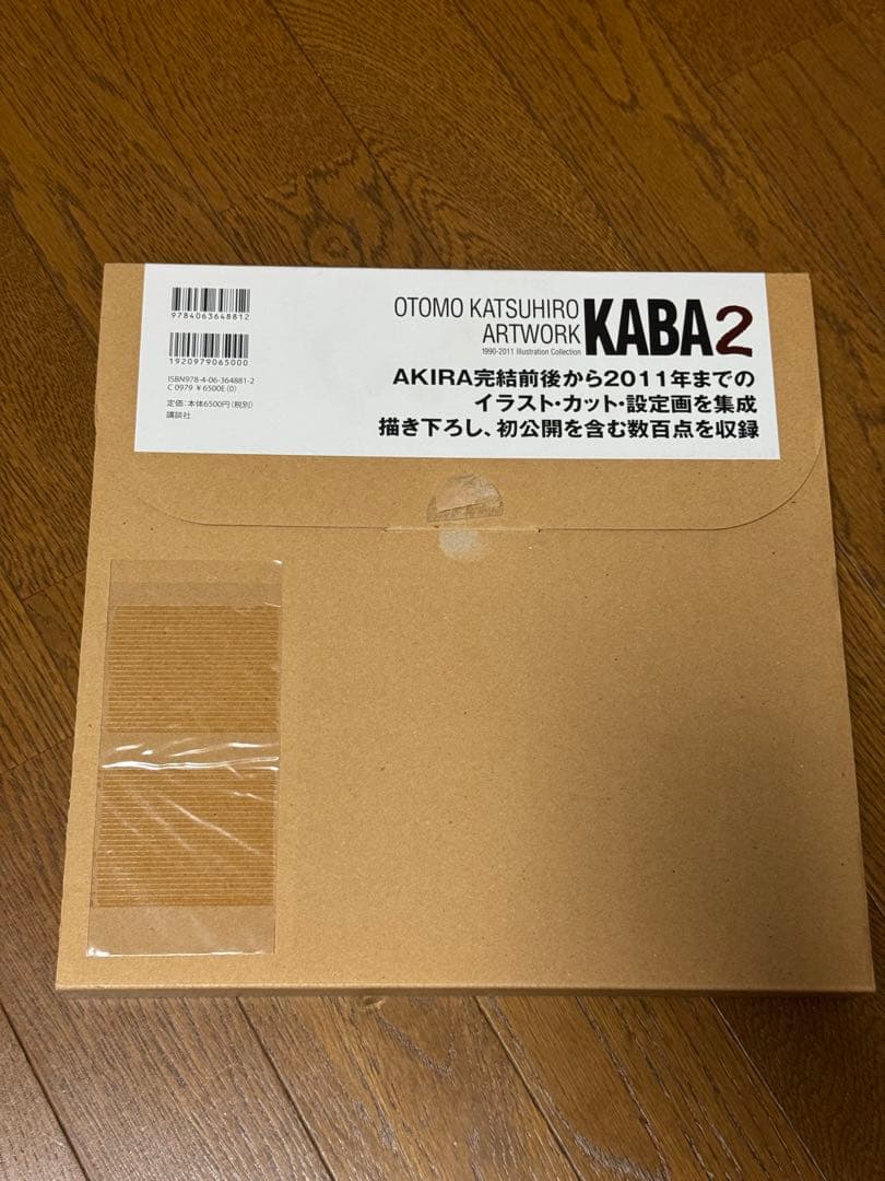 KABA 2 OTOMO KATSUHIRO ARTWORK 大友克洋