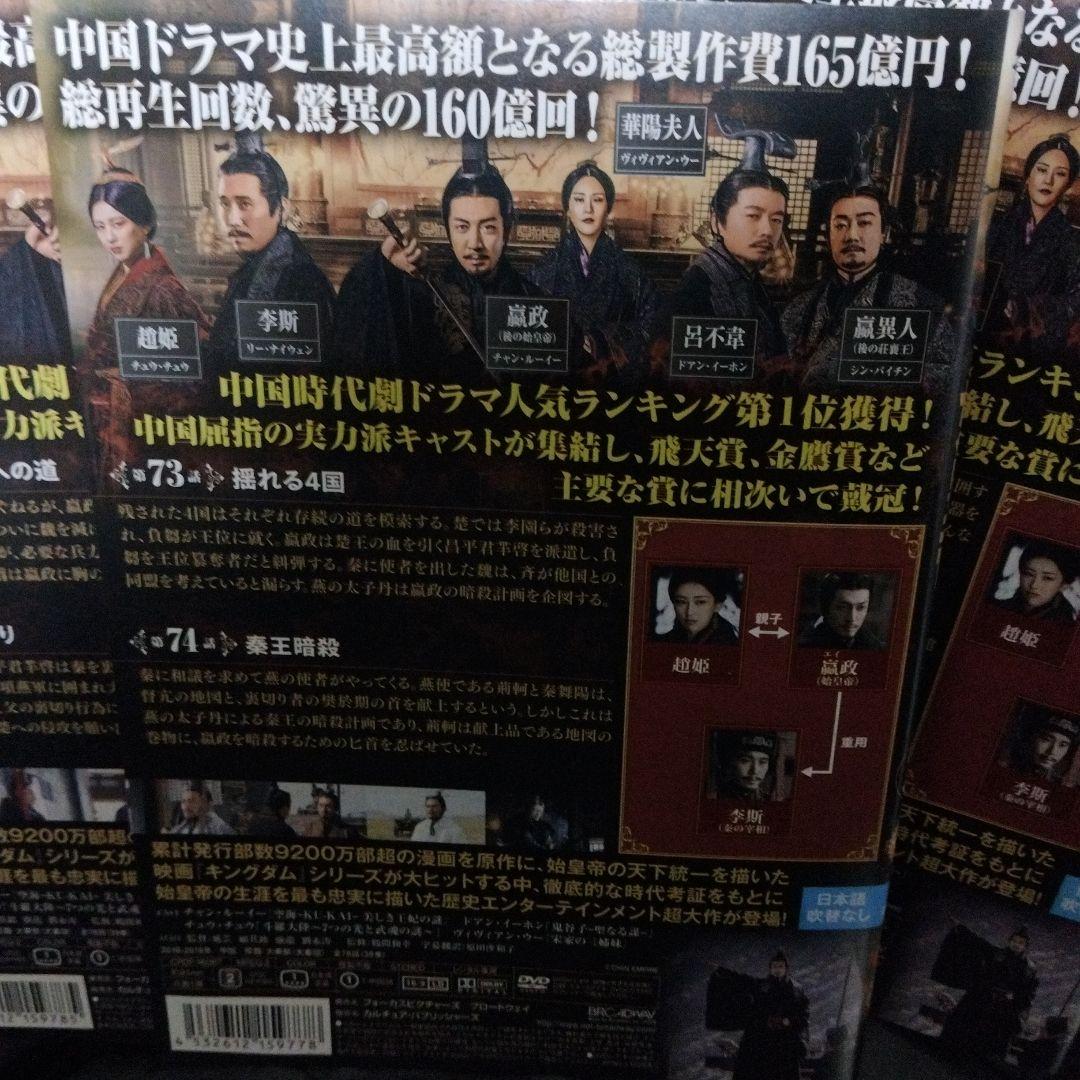 始皇帝天下統一DVD全巻セット全39巻　中国歴史　中国史劇