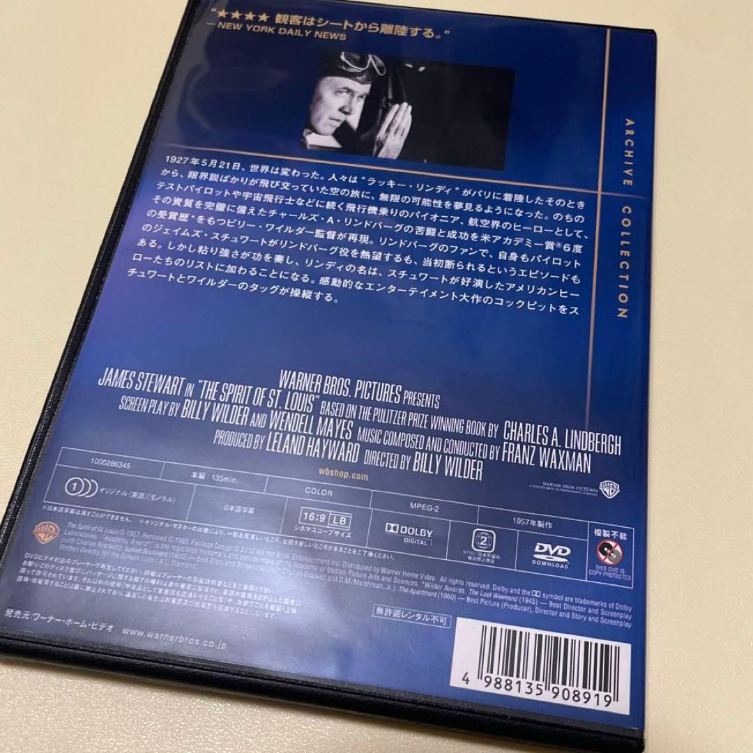 【廃盤 / DVD】翼よ！あれが巴里の灯だ　　 復刻シネマライブラリー